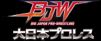 大日本プロレス