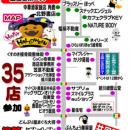 かしまだ駅前通商店街　２０２４ハロウィン