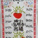 横浜弘明寺商店街　橋の上の、弘明寺市場