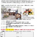 東海道の歴史とお店をめぐる　ふじさわ宿商店会ツアー