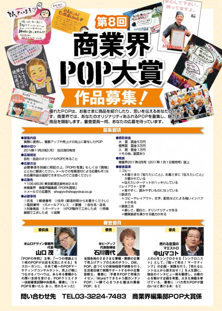 pop8_guide_image