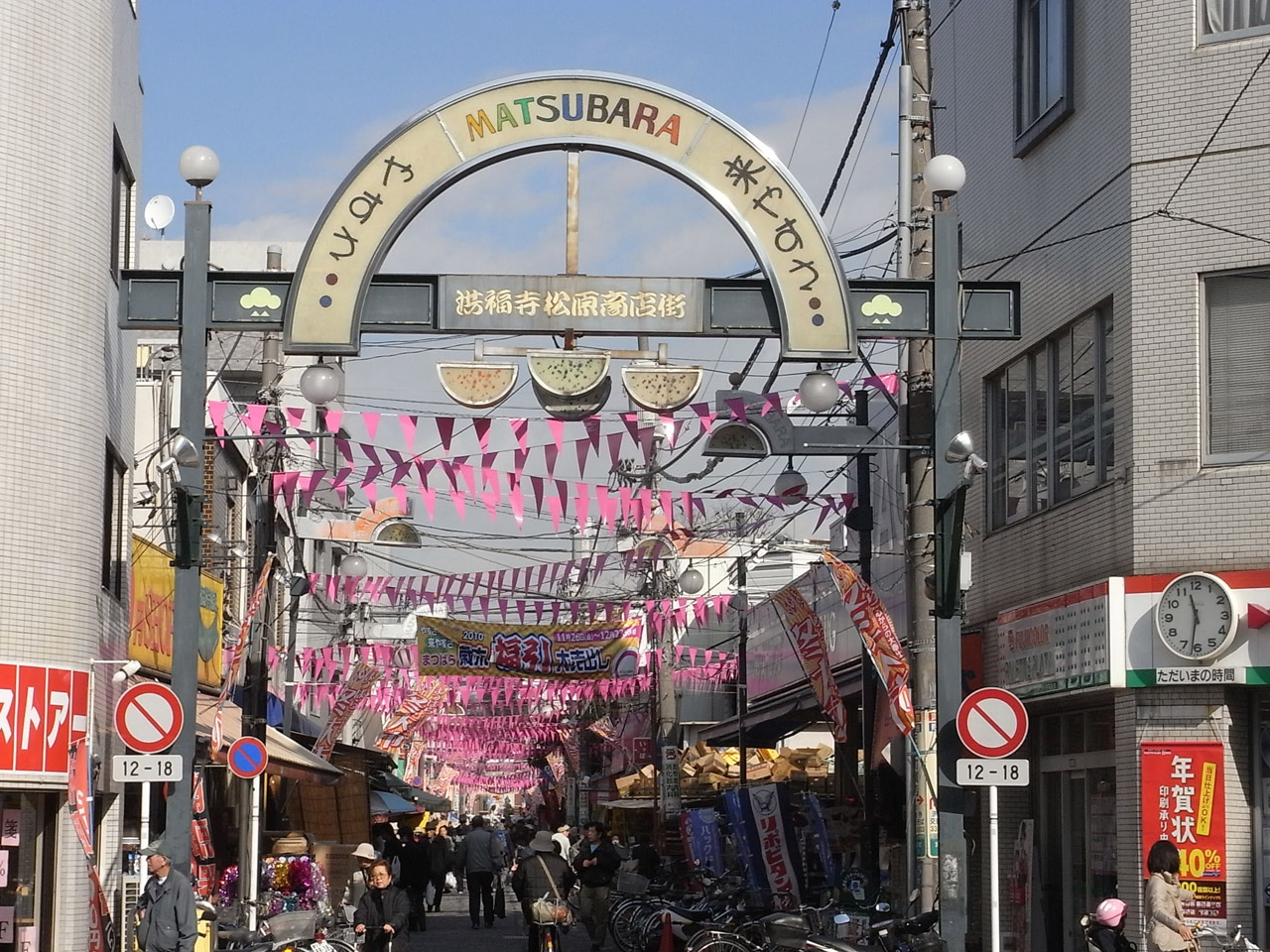 洪福寺松原商店街（振）