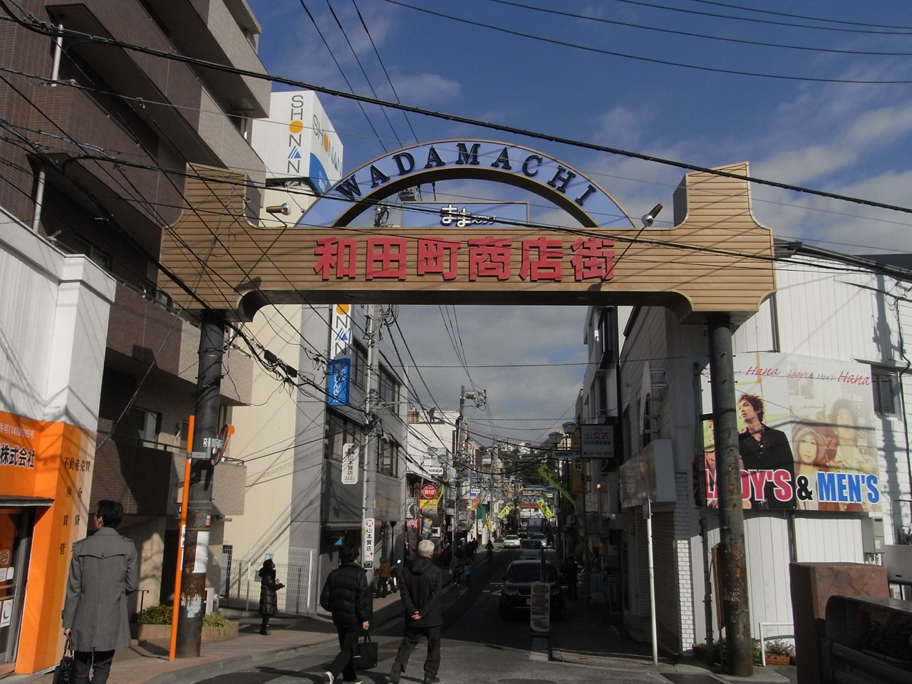 和田町商店街（協）