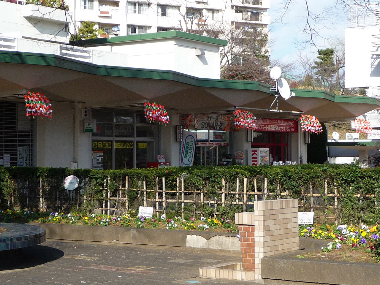 汐見台中央商店会