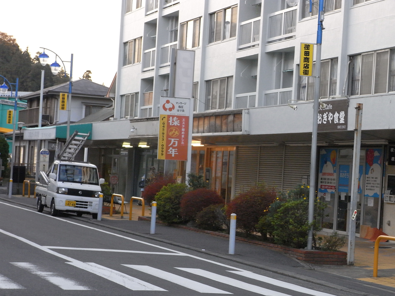荏田商店会