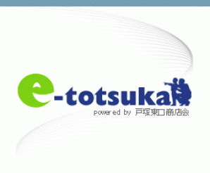 戸塚東口商店会