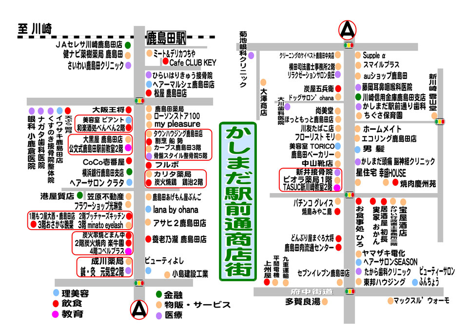 かしまだ駅前通商店街（振）
