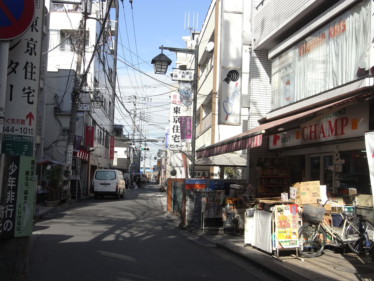 二子大通り商和会