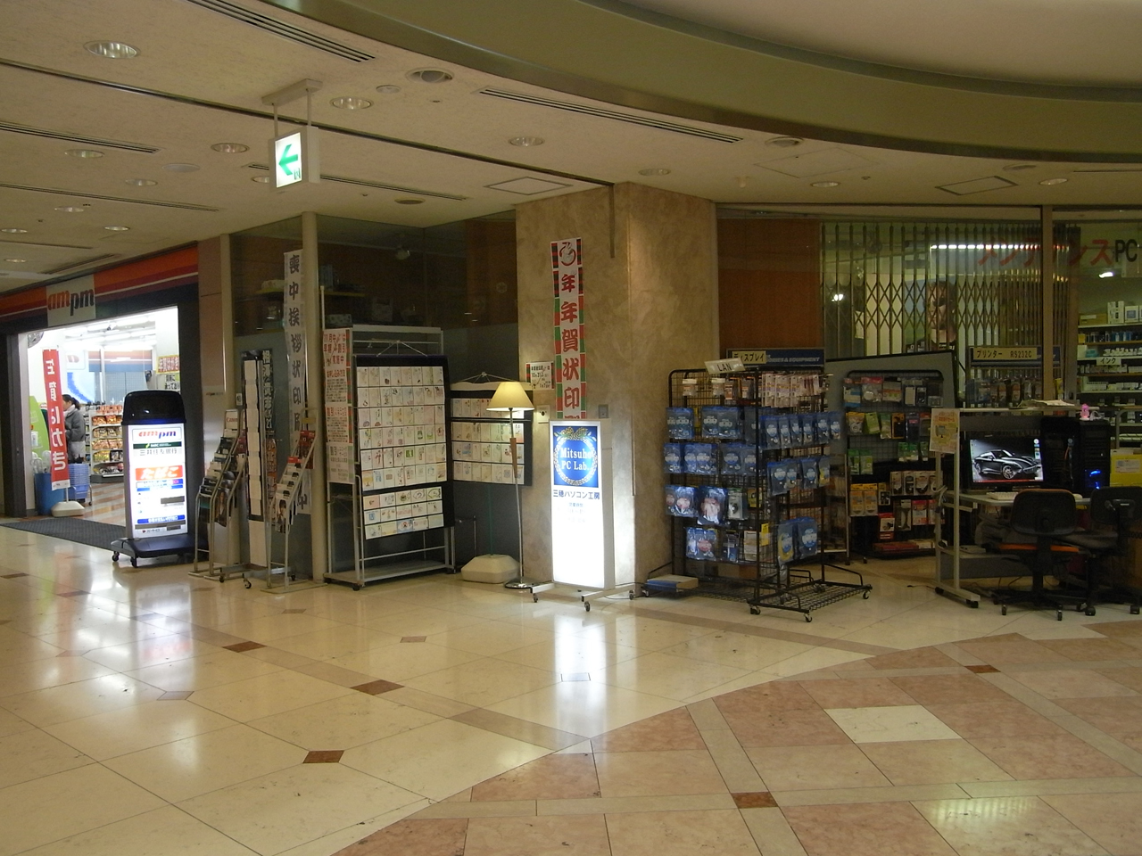かながわサイエンスパーク商店会