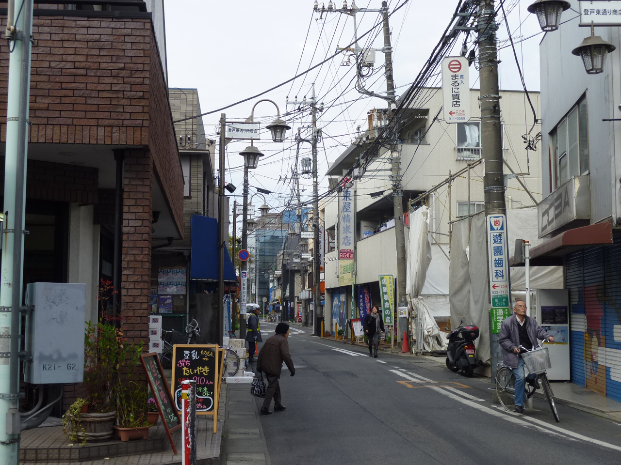 登戸東通り商店会