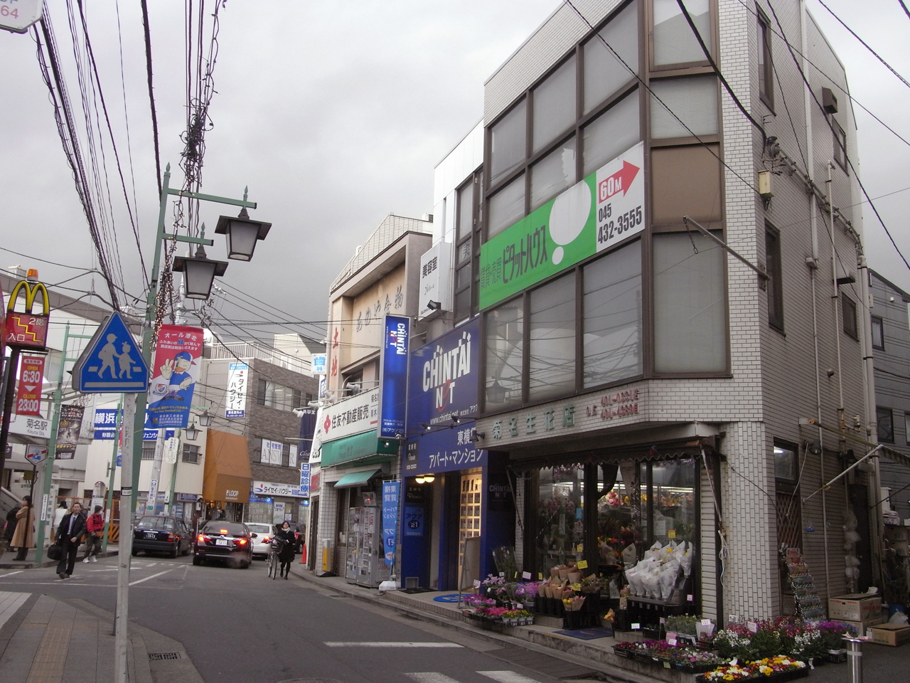 菊名東口商栄会