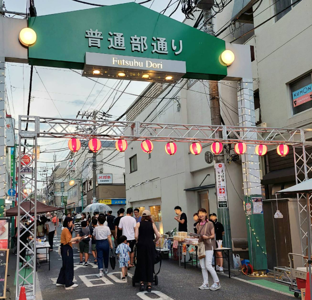 日吉普通部通り会